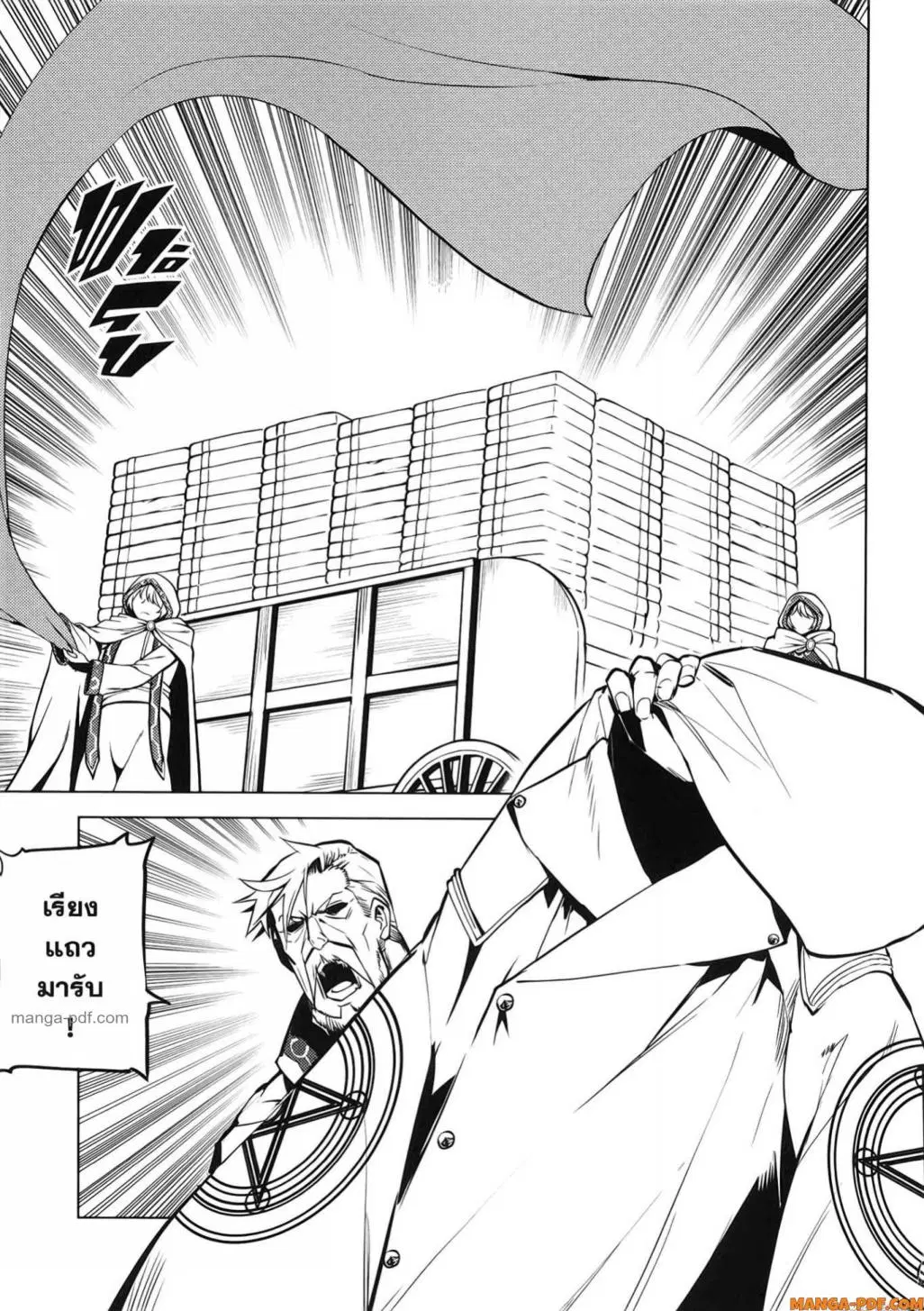 Tensei Kenja no Isekai Life ตอนที่ 77 หน้า 45