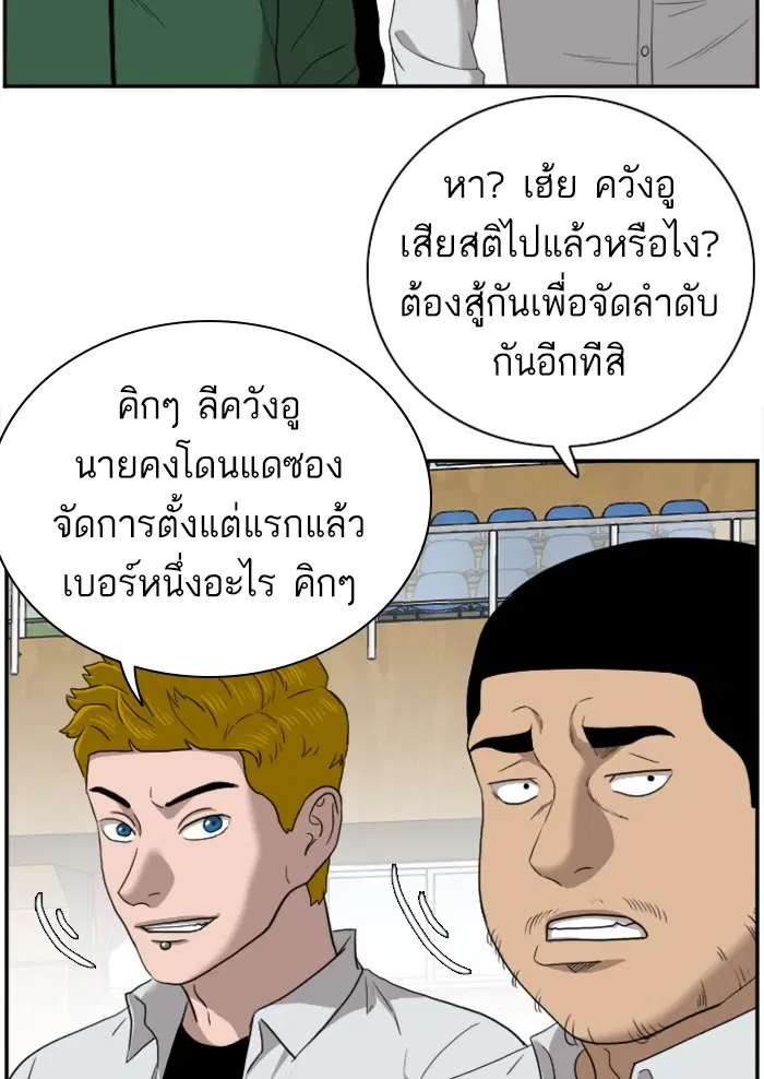 Bad Guy ตอนที่ 25 หน้า 109