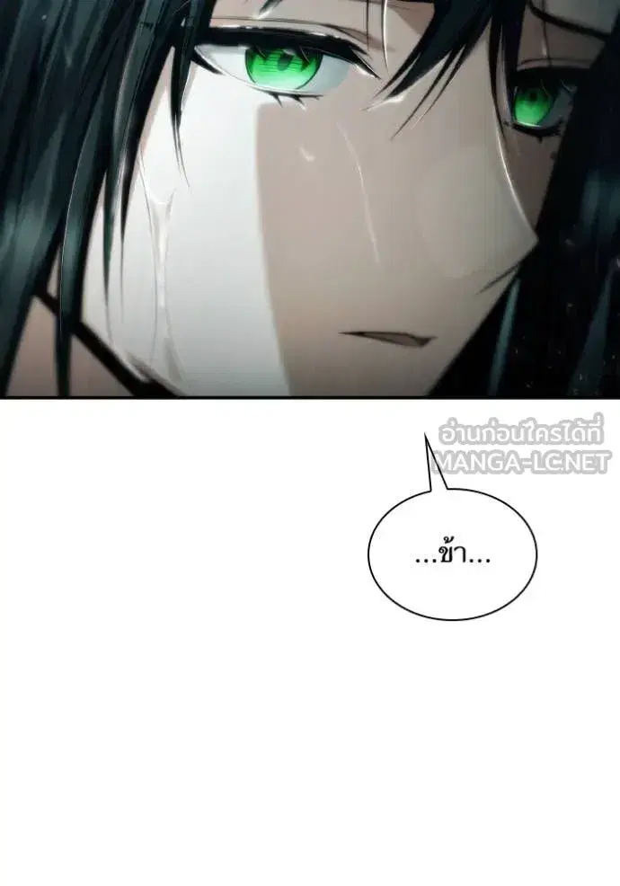 I Am the Queen in This Life ตอนที่ 162 หน้า 40