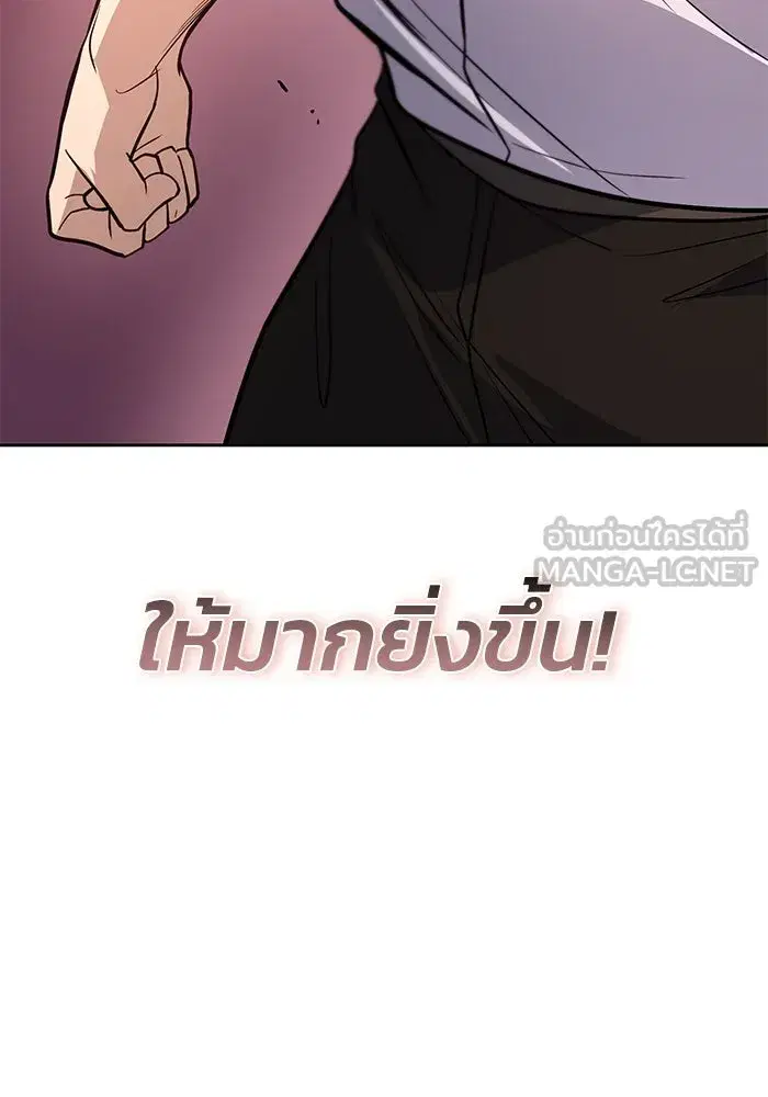 The Lazy Lord Masters the Sword ตอนที่ 121 หน้า 27