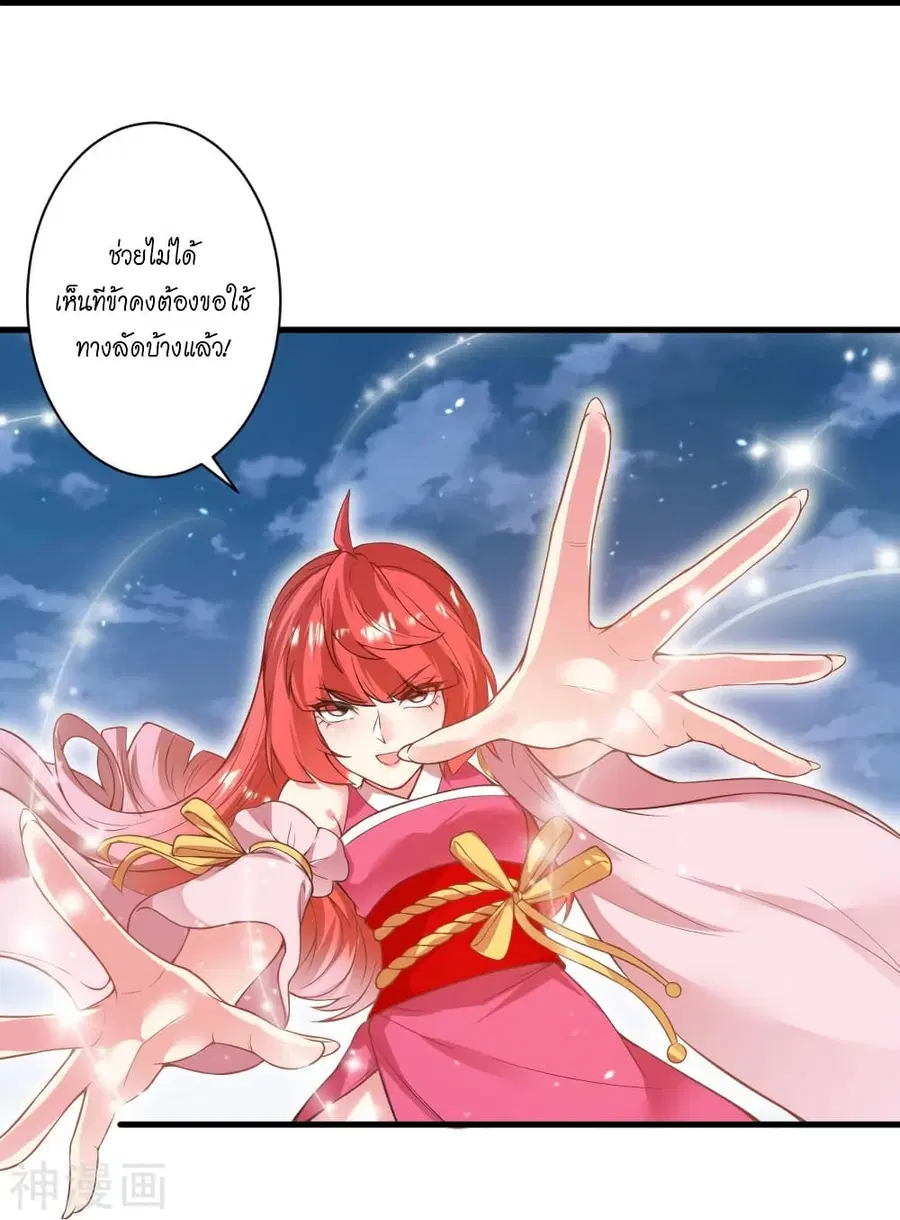 Against the Gods ตอนที่ 477 หน้า 43