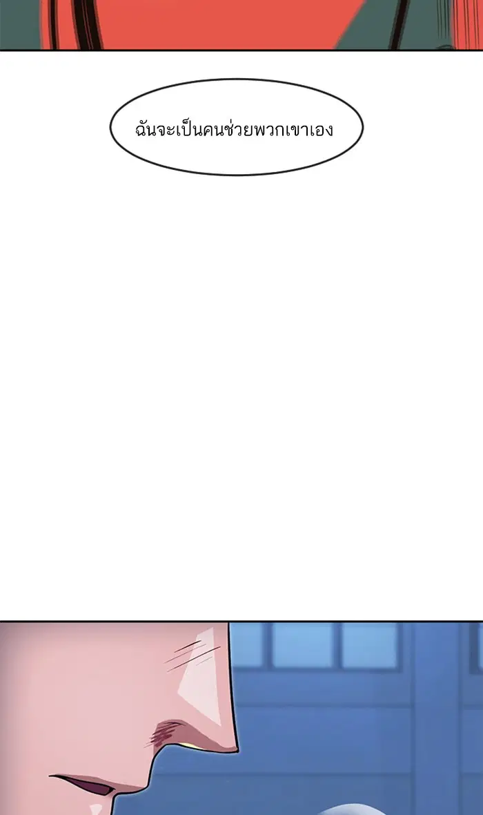 Random Chat ตอนที่ 176 หน้า 110