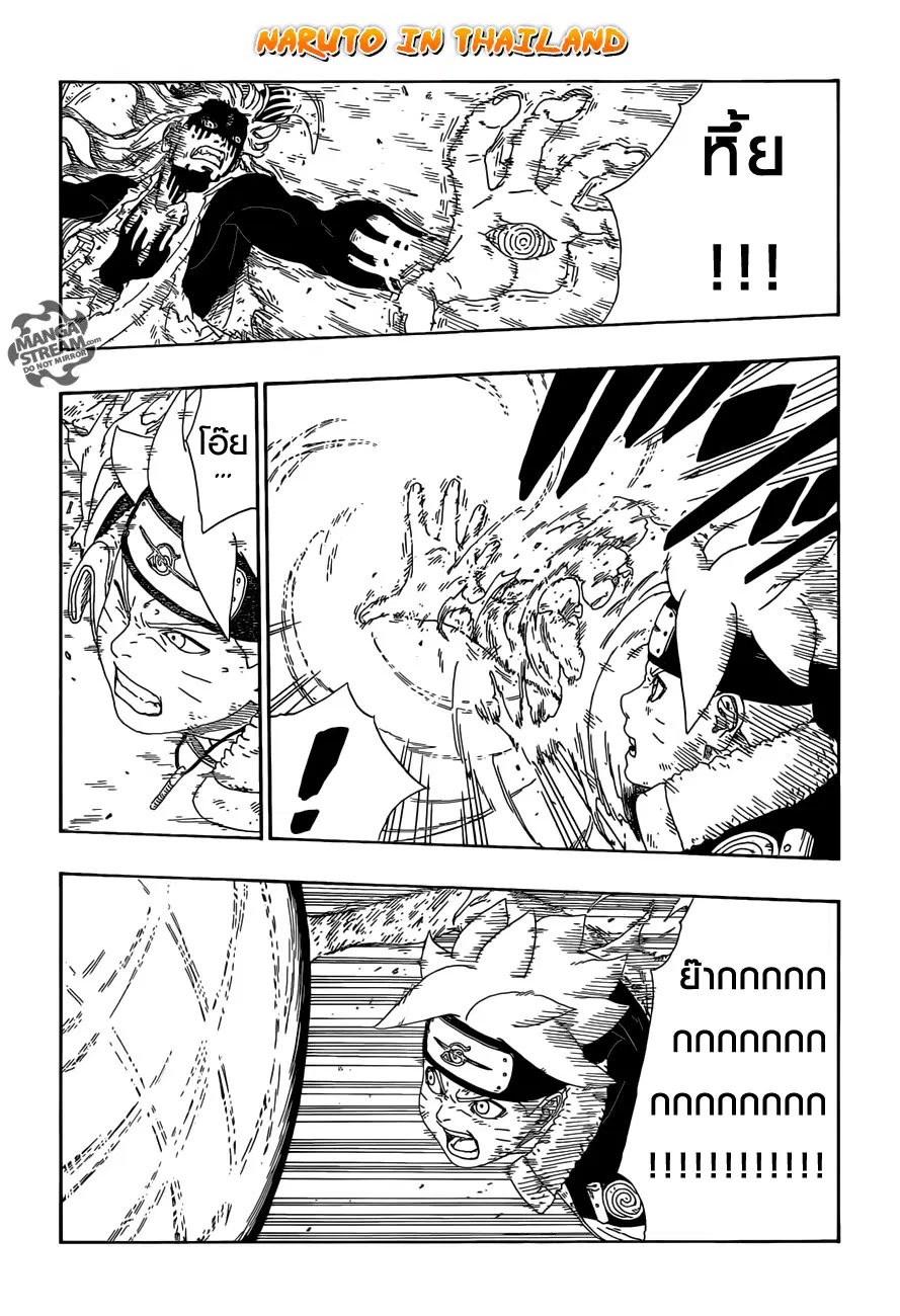Boruto: Naruto Next Generations – โบรูโตะ: นารูโตะ เน็กซ์ เจนเนเรชั่น ตอนที่ 9 หน้า 36