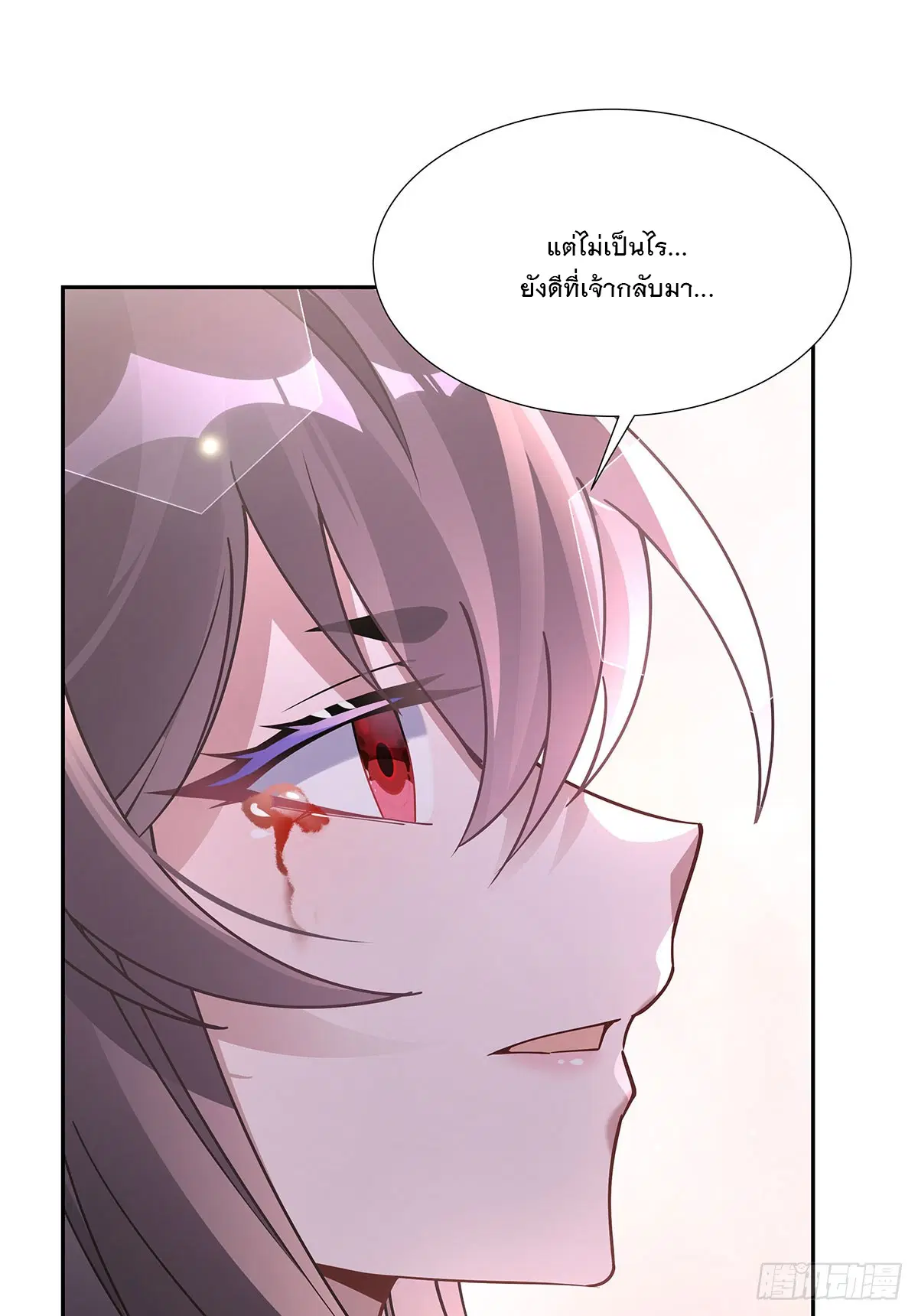 My Female Disciples are all Future Masters of the Heavens ตอนที่ 177 หน้า 67