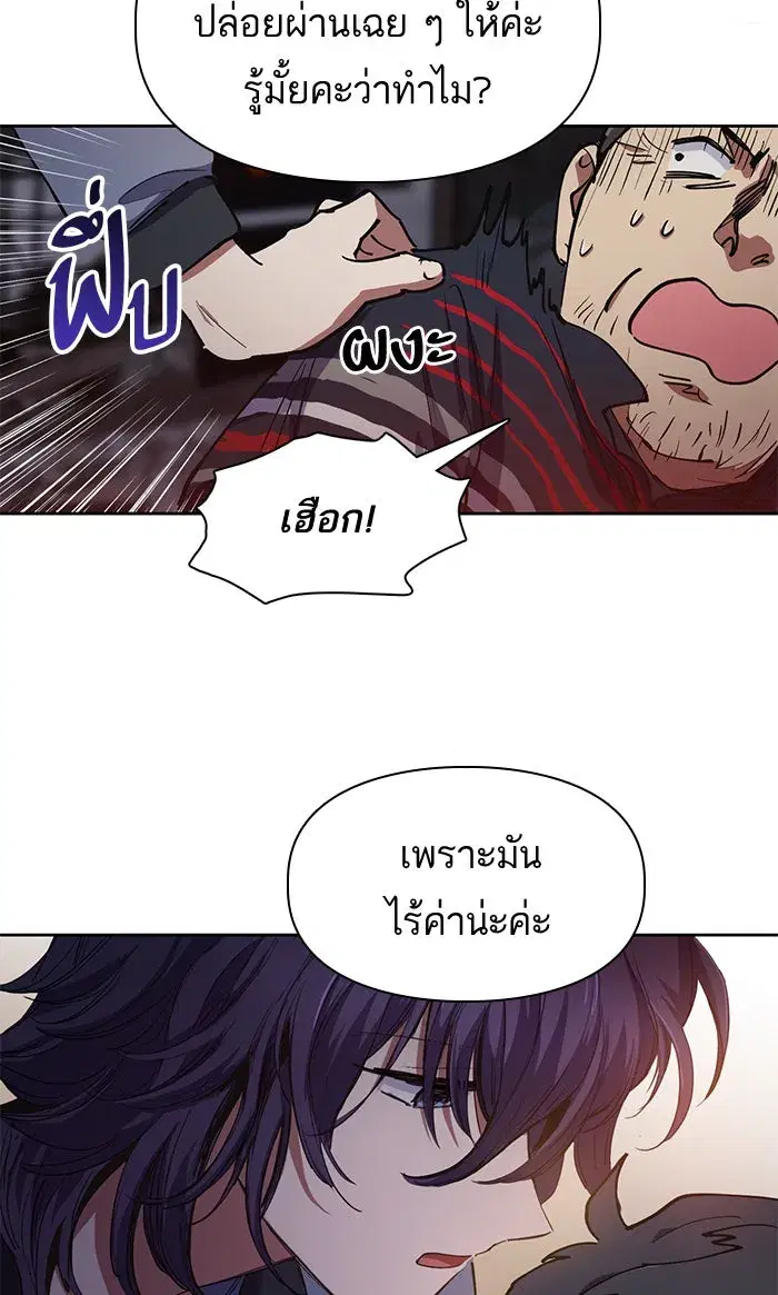 The S-Classes That I Raised (My S-Class Hunters) ตอนที่ 13 หน้า 26