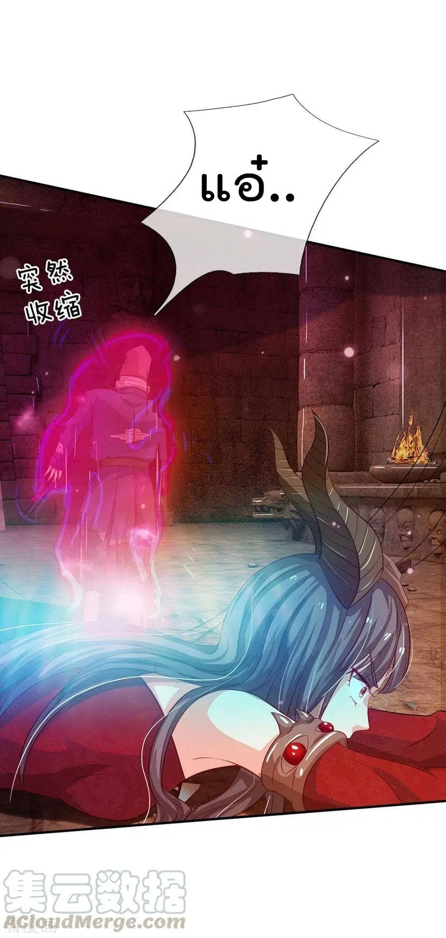 I’m the Great Immortal ตอนที่ 65 หน้า 16