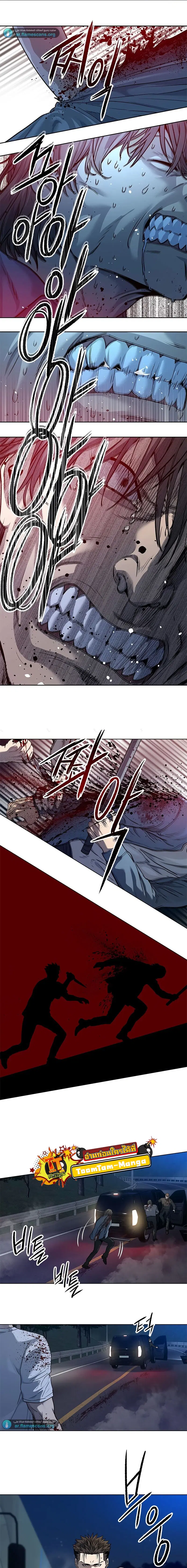 God of Blackfield ตอนที่ 141 หน้า 17