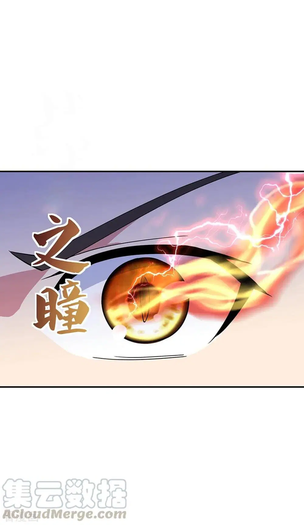 Peerless Battle Spirit (Tian Cang Zi Dongman) ตอนที่ 203 หน้า 4