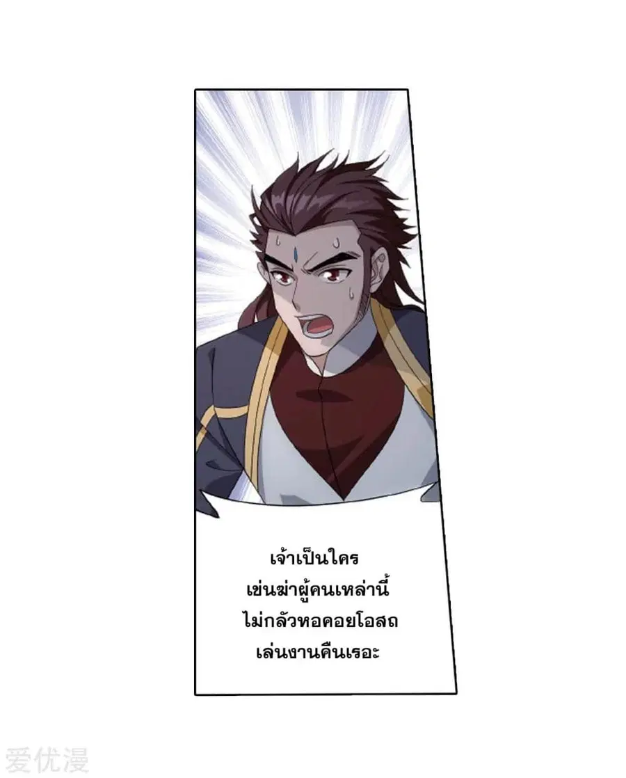 Doupo Cangqiong ตอนที่ 275 หน้า 44