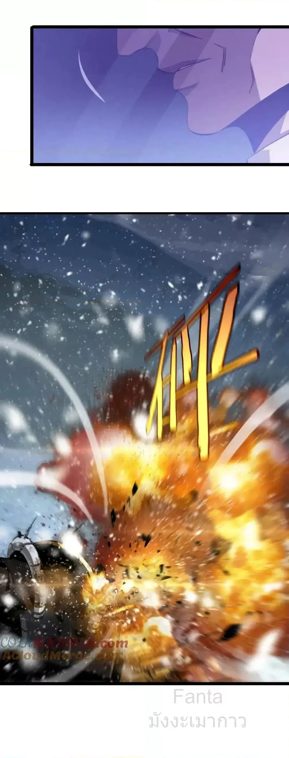 World’s Apocalypse Online ตอนที่ 216 หน้า 12