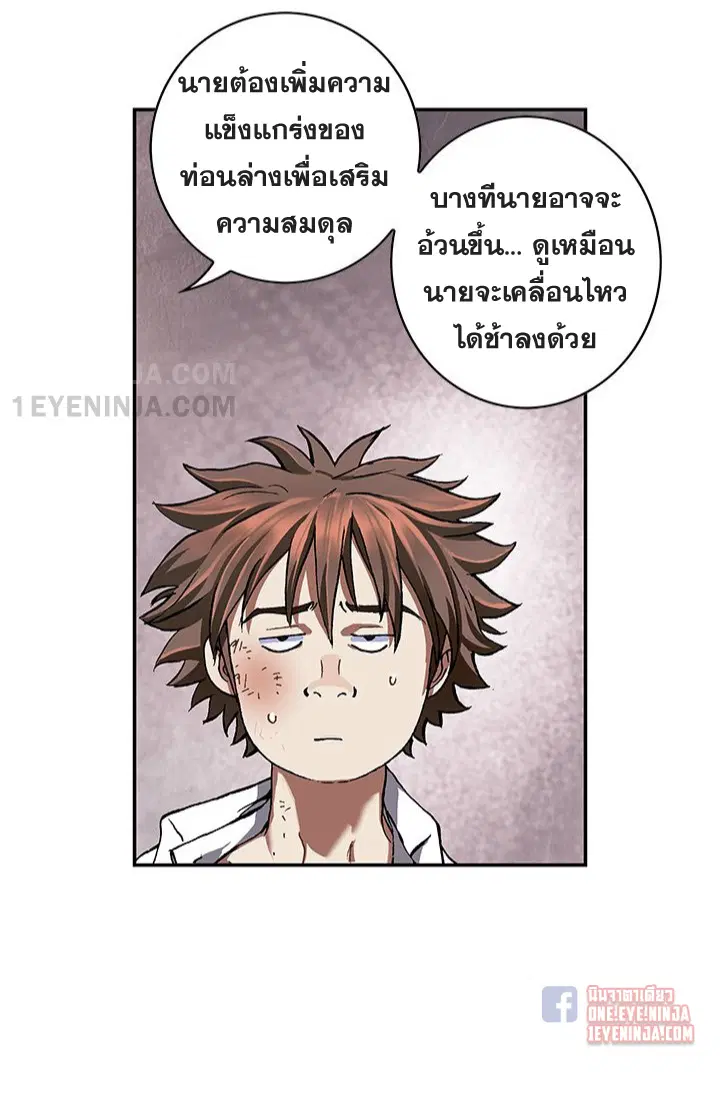 Leviathan ตอนที่ 159 หน้า 9