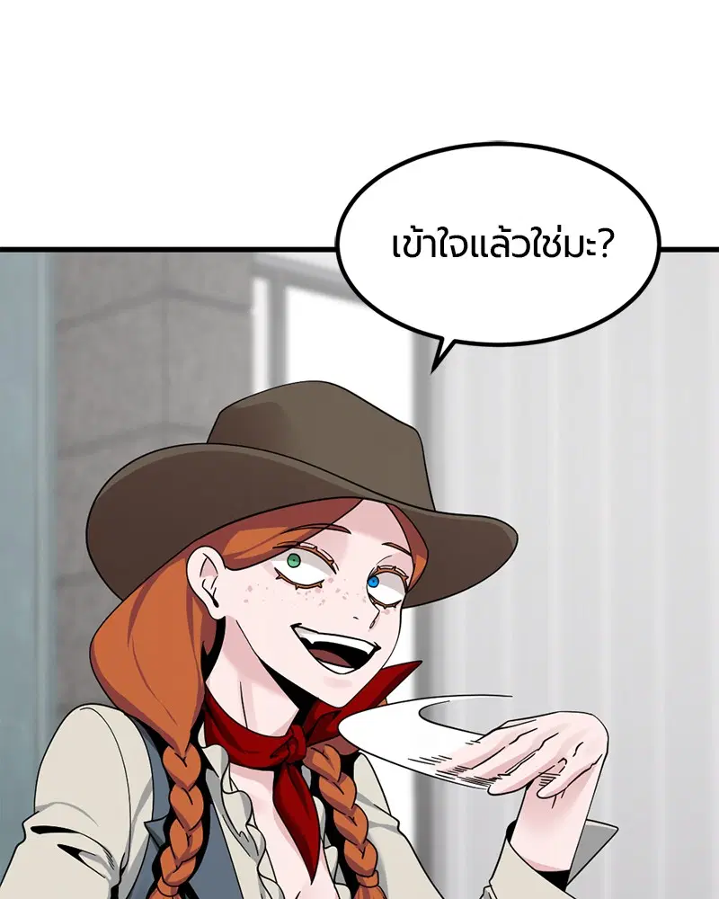 HERO KILLER ตอนที่ 78 หน้า 62