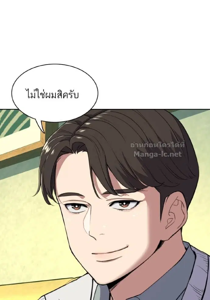 Reborn Rich ตอนที่ 34 หน้า 82