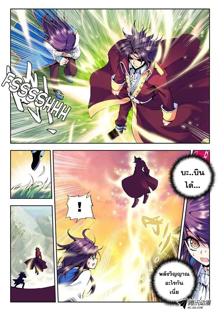 Shen Yin Wang Zuo ตอนที่ 12 หน้า 17
