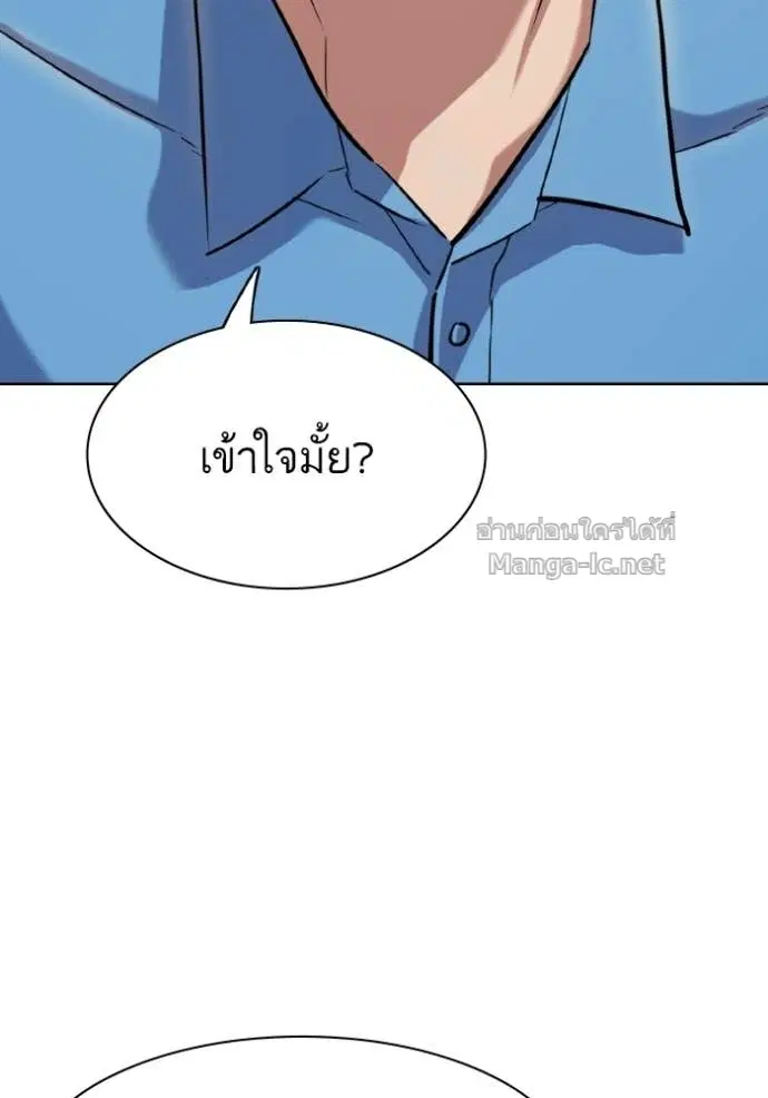 Reborn Rich ตอนที่ 188 หน้า 19