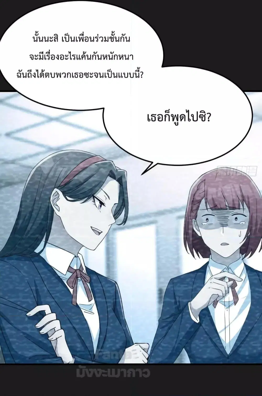 My Twin Girlfriends Loves Me So Much ตอนที่ 182 หน้า 21