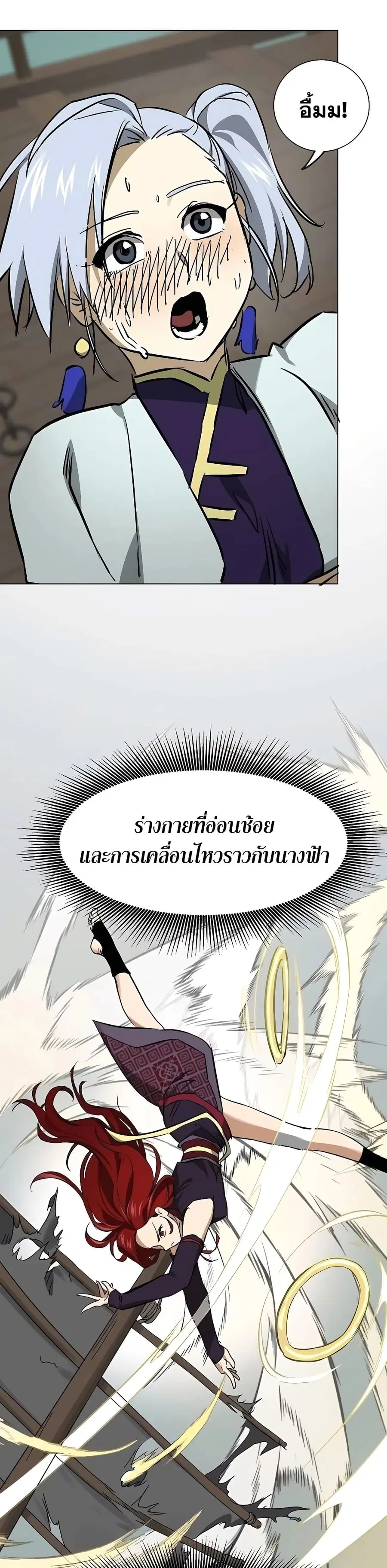 Infinite Level Up In Murim ตอนที่ 216 หน้า 46