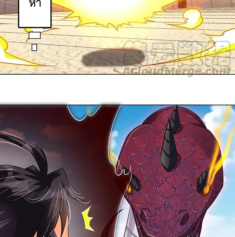 Rebirth God of War ตอนที่ 232 หน้า 7