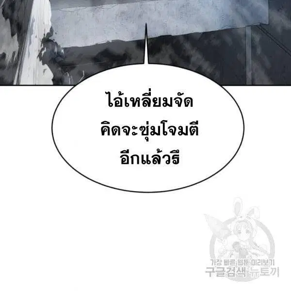 The Boy of Death ตอนที่ 137 หน้า 141