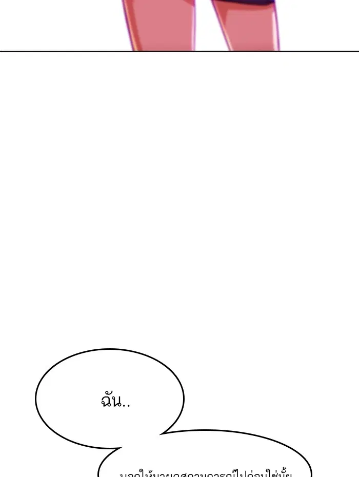 Random Chat ตอนที่ 72 หน้า 133