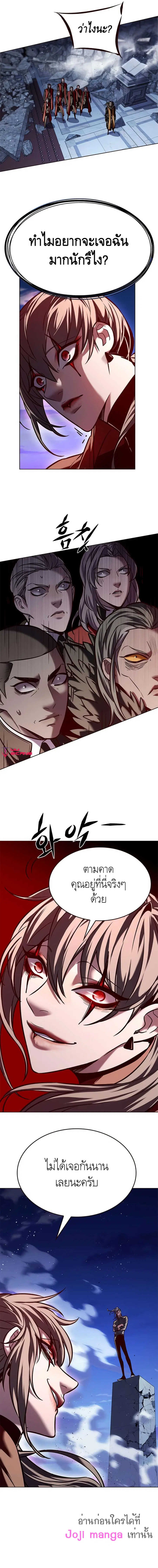 Eleceed ตอนที่ 220 หน้า 6