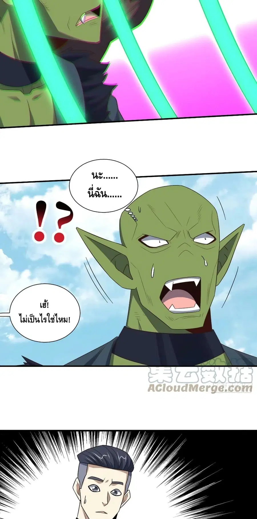 High Energy Strikes ตอนที่ 256 หน้า 30