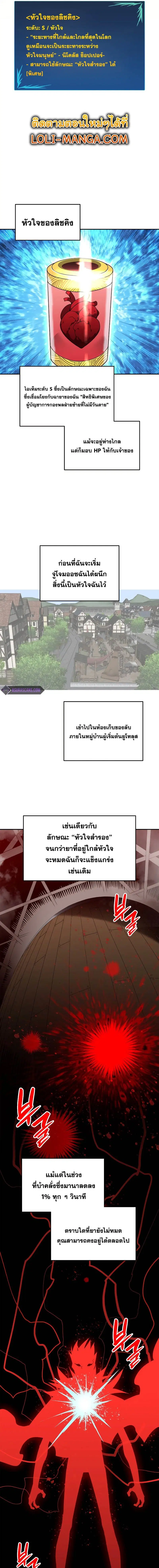 Worn and Torn Newbie ตอนที่ 156 หน้า 13