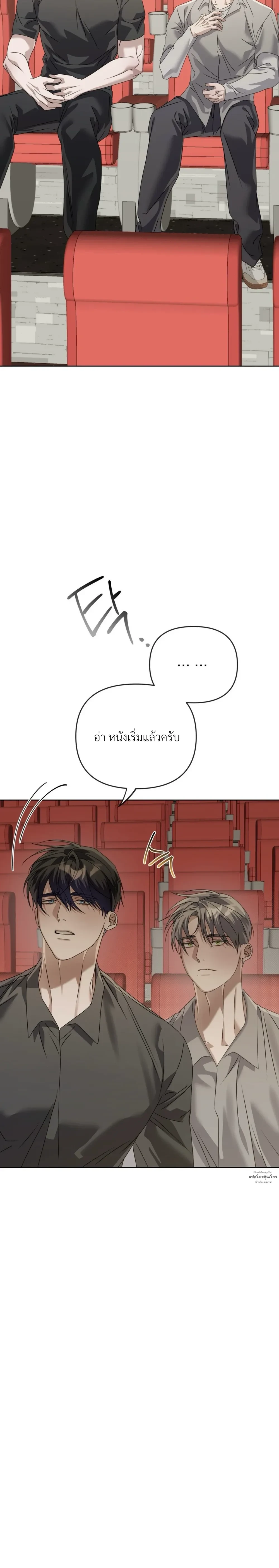 Blood Bondage – พันธนาการโลหิต ตอนที่ 5 หน้า 18