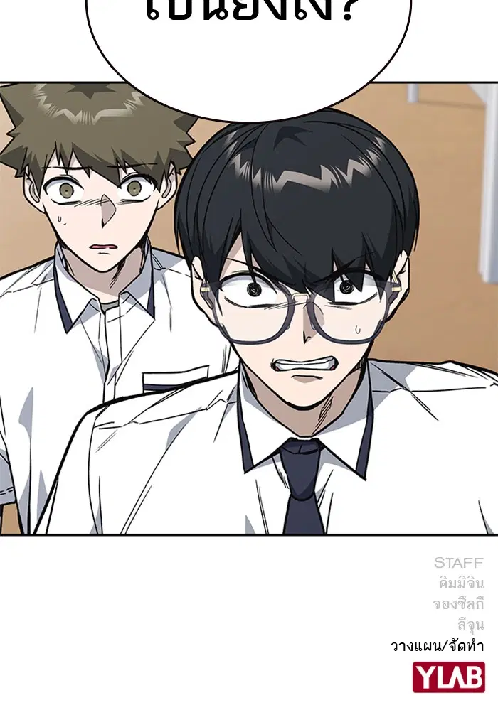 Study Group ตอนที่ 126 หน้า 128