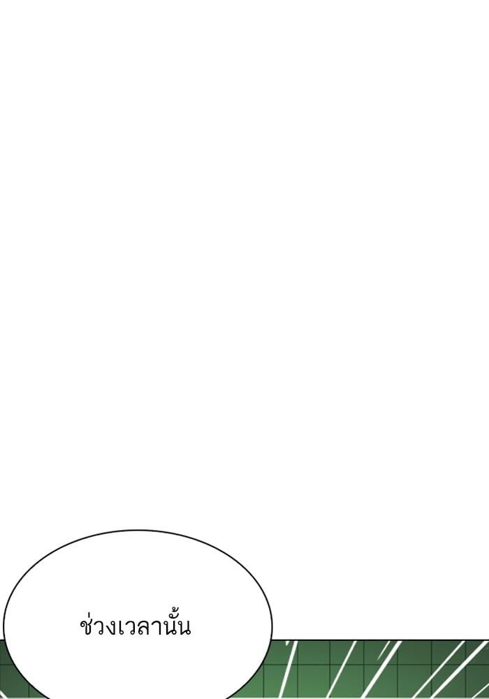Lookism ตอนที่ 215 หน้า 27