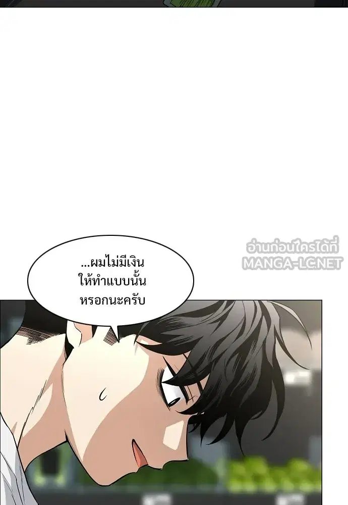 JAKDU ตอนที่ 69 หน้า 57