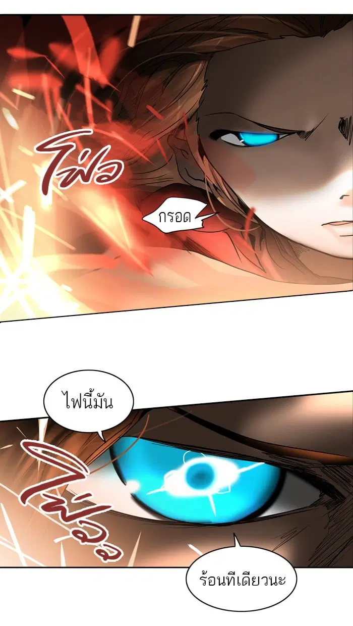 Tower of God ตอนที่ 255 หน้า 52