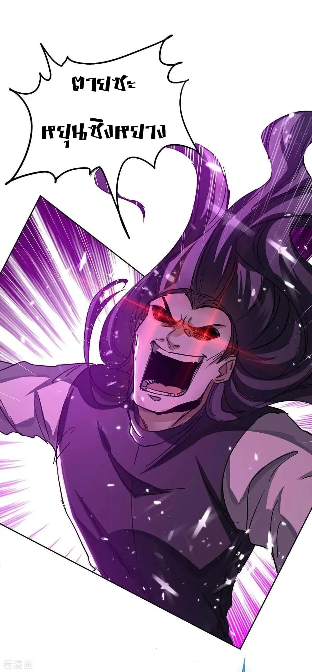 Return of Divine Emperor ตอนที่ 174 หน้า 27