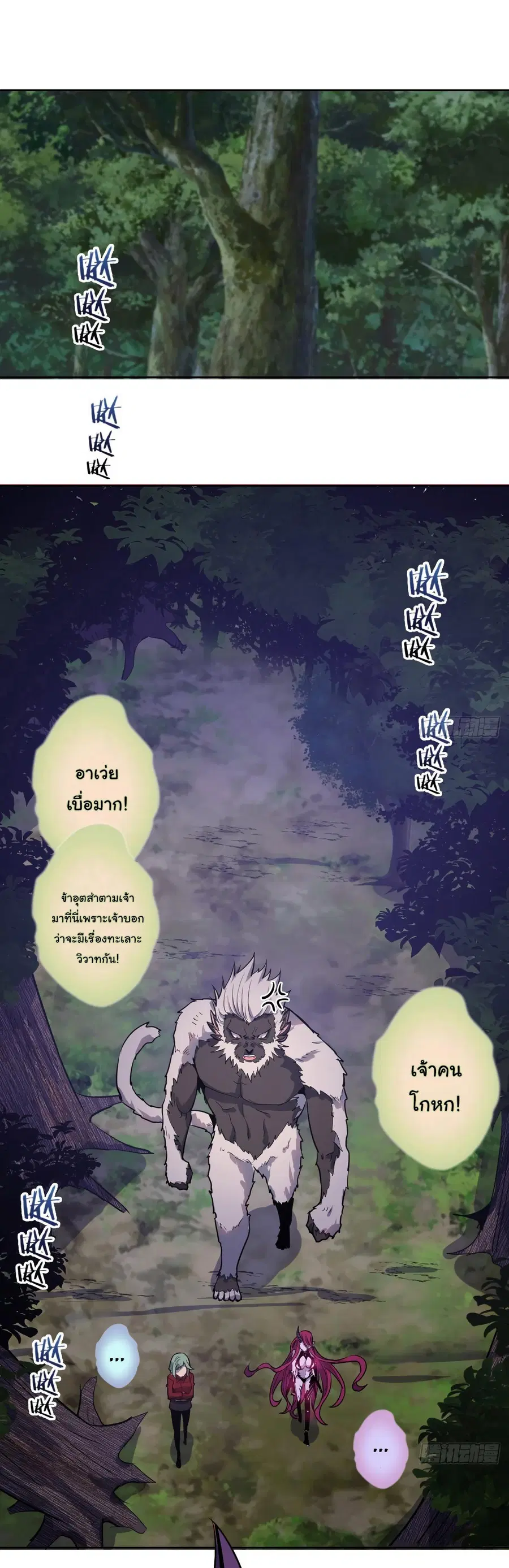 King Star Emperor ตอนที่ 41 หน้า 25