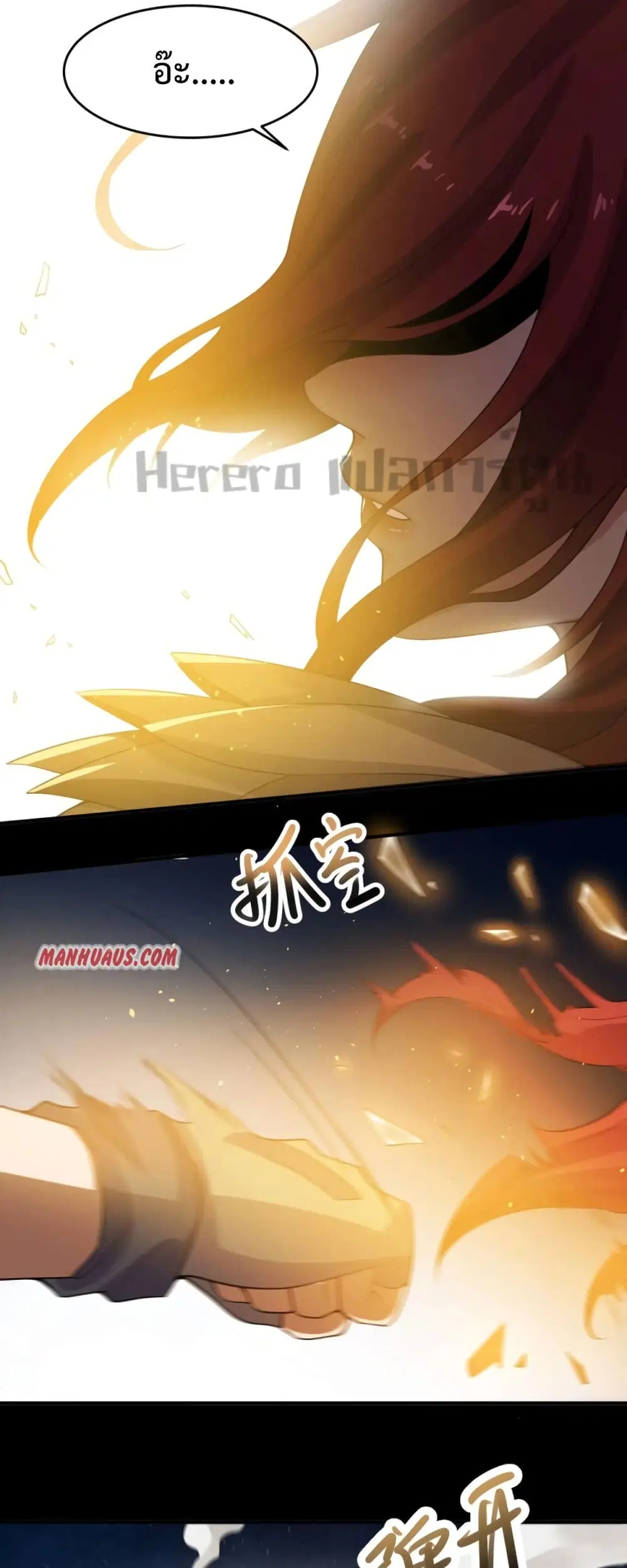 Super Warrior in Another World ตอนที่ 185 หน้า 24