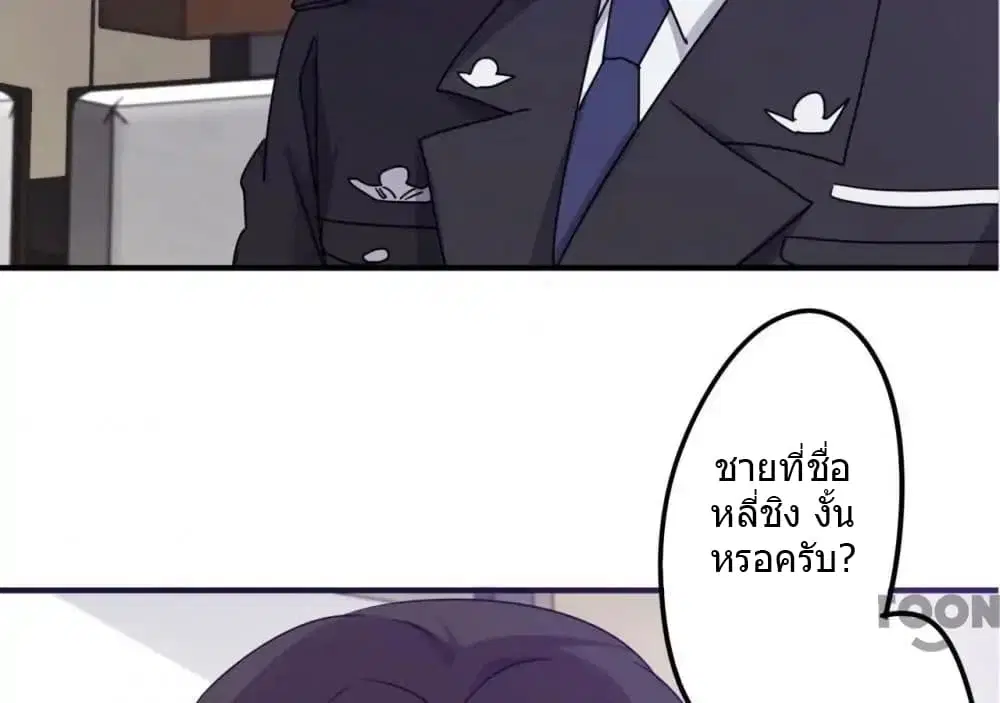 Strongest Worker ตอนที่ 98 หน้า 23