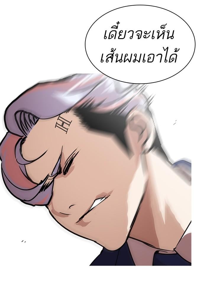 Lookism ตอนที่ 231 หน้า 174