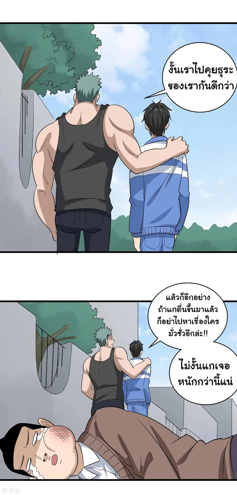 School Flower Master ตอนที่ 81 หน้า 18