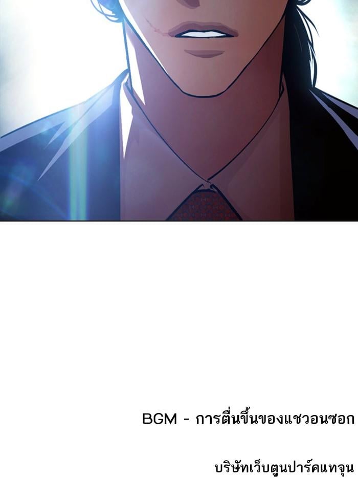 Lookism ตอนที่ 380 หน้า 171