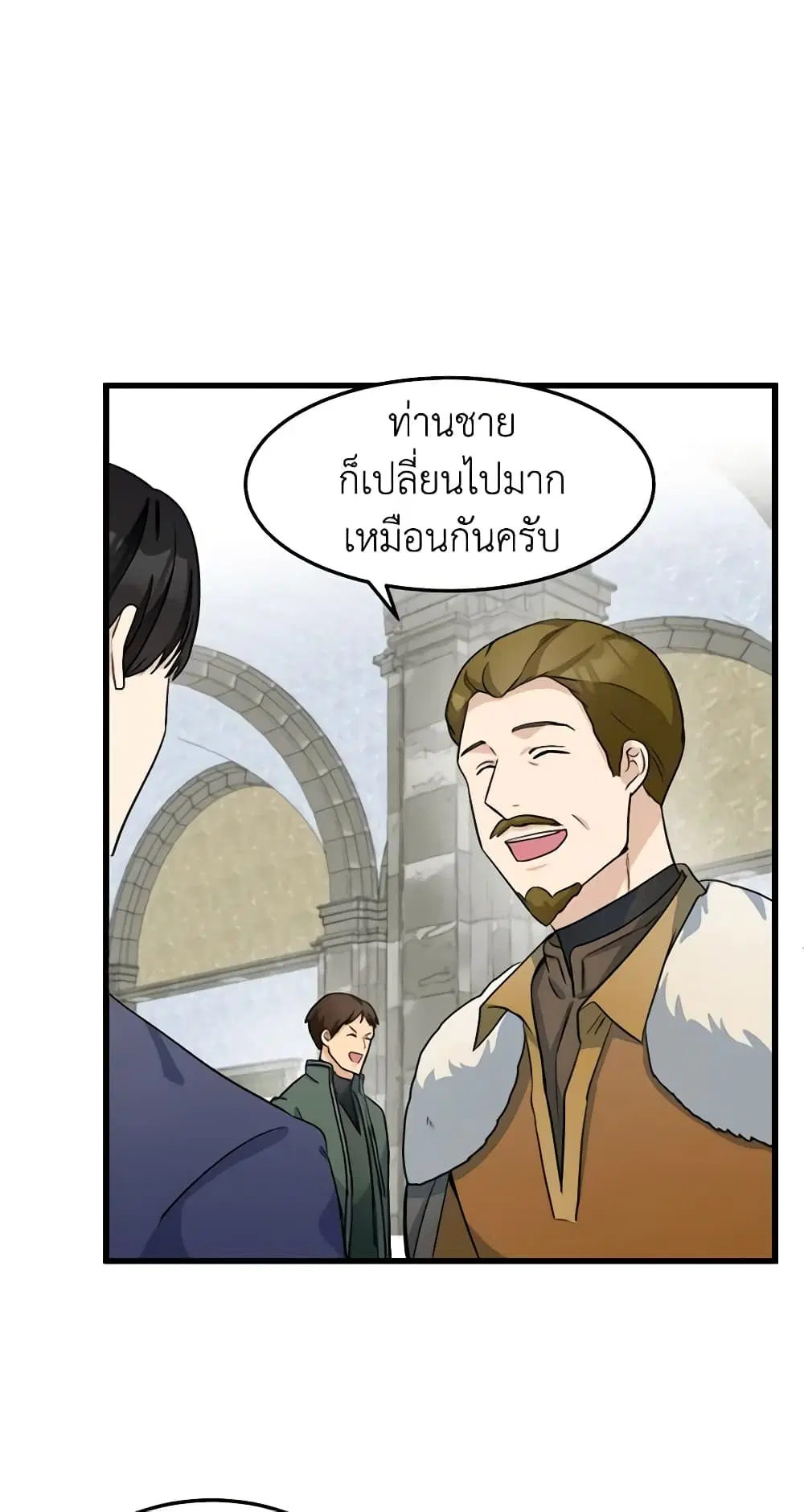 The Villainess Lives Again ตอนที่ 42 หน้า 37