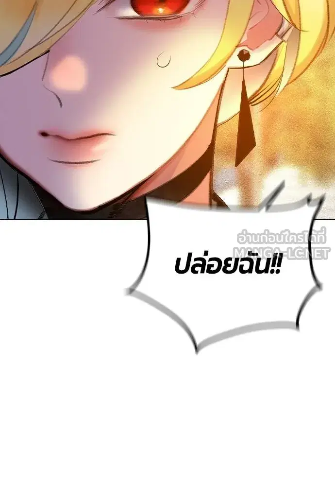 Jungle Juice ตอนที่ 145 หน้า 132
