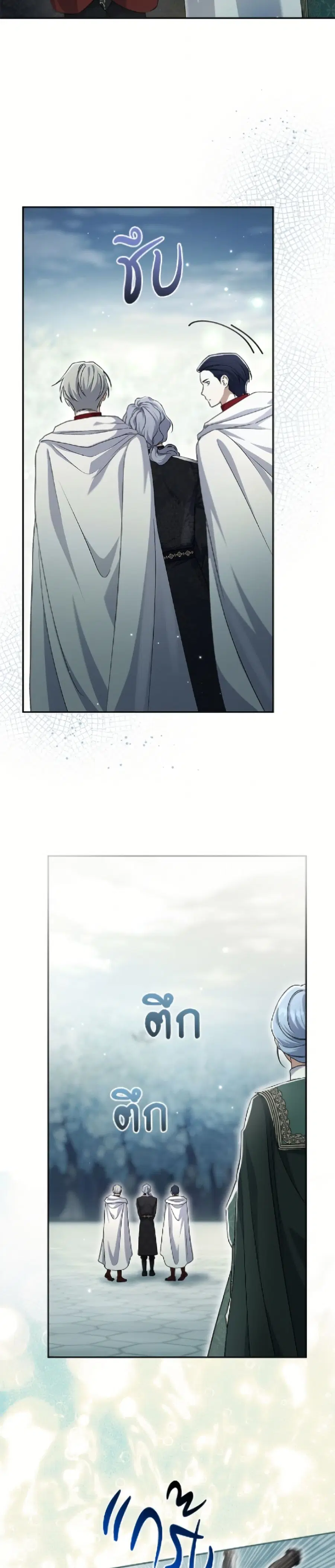 The Villain’s Match Is Too Perfect – คู่ดูตัวของนางร้ายเพอร์เฟกต์เกินไป ตอนที่ 105 หน้า 22