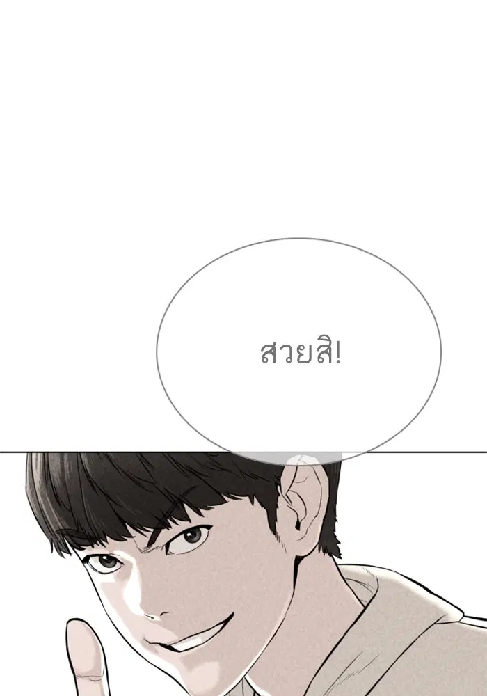How to Fight ตอนที่ 21 หน้า 46
