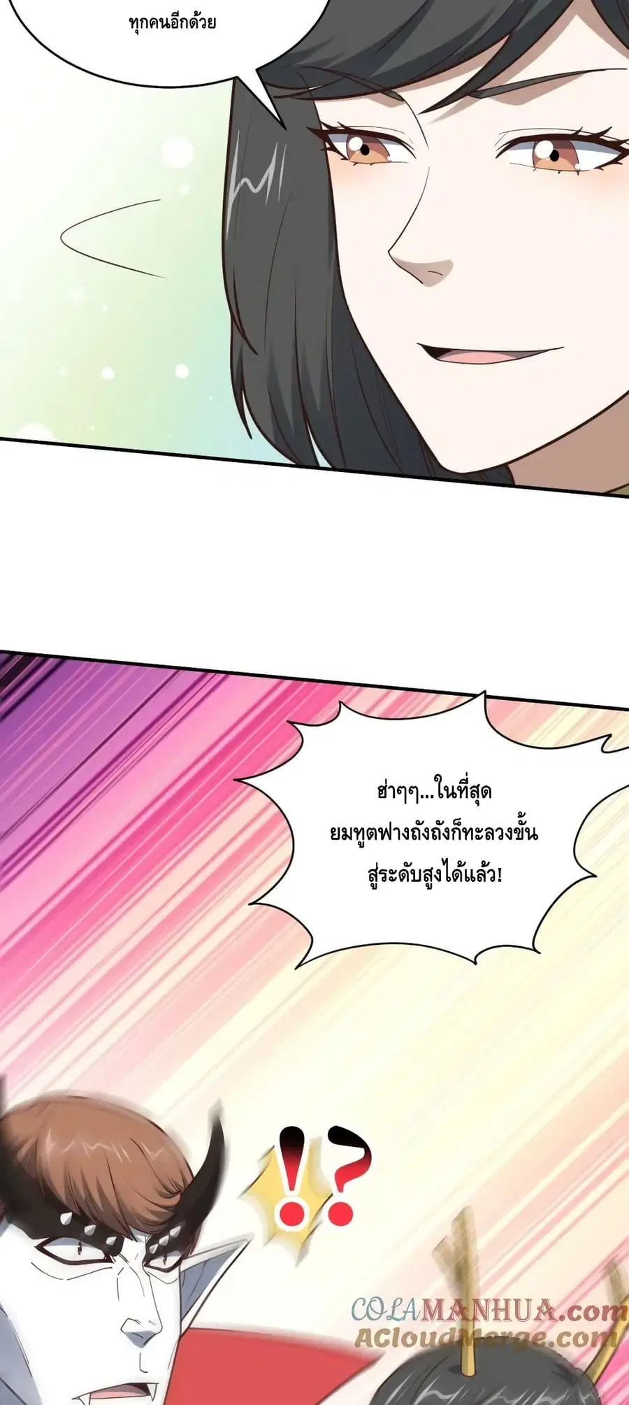 High Energy Strikes ตอนที่ 286 หน้า 34