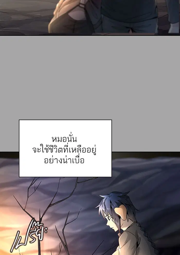 Tower of God ตอนที่ 526 หน้า 88