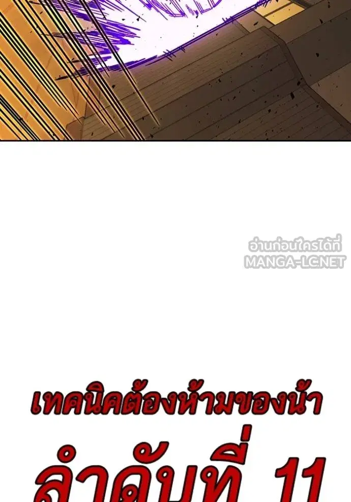 Study Group ตอนที่ 274 หน้า 19