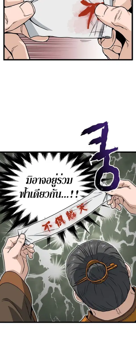 Murim Login ตอนที่ 18 หน้า 15