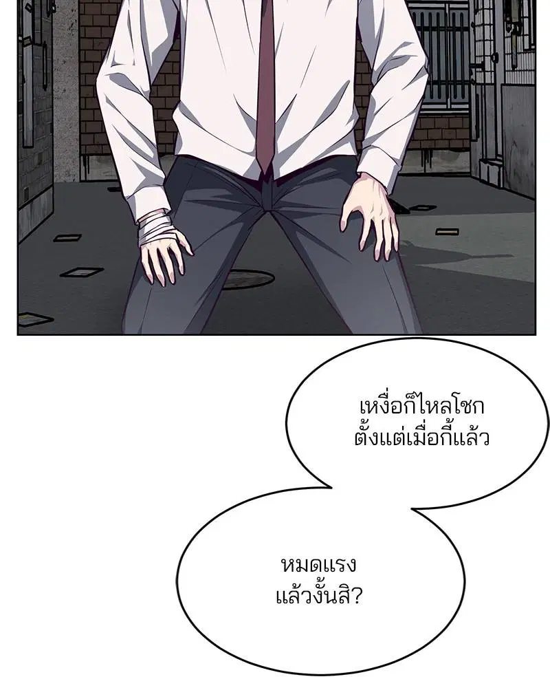 The Boy of Death ตอนที่ 39 หน้า 101