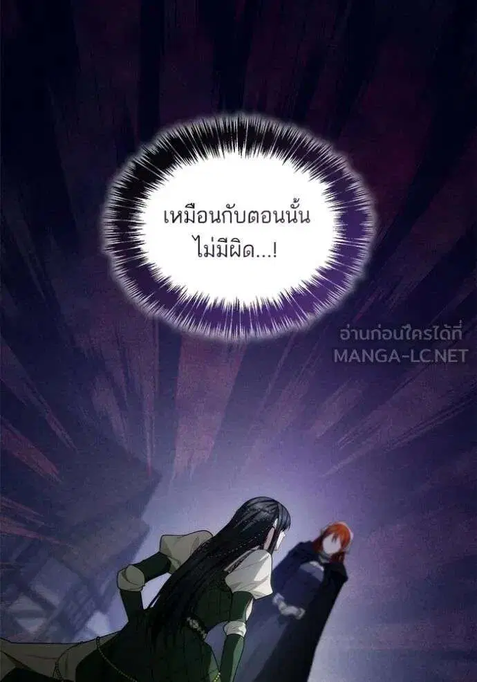 Sister I Am the Queen in This Life ตอนที่ 192 หน้า 85