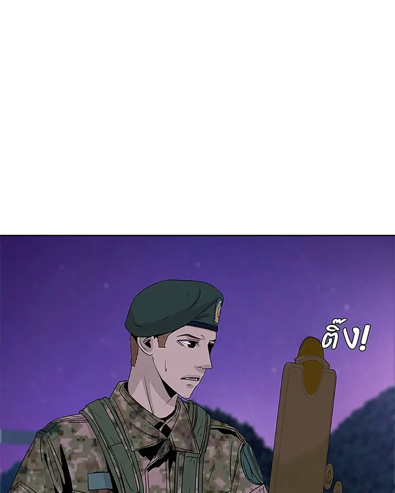 Kitchen Soldier ตอนที่ 32 หน้า 84